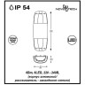 Бра NOVOTECH KAIMAS LED уличный NV-357412