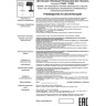 Плафон NOVOTECH UNITE для арт. 370681-370693 NV-370694